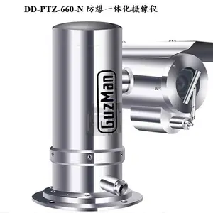 船用防爆球型摄像仪型号GZM3836631品牌GuzMan古兹曼(深圳)科技有限公司