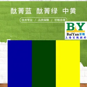 4382 酞菁蓝 BGS BS B 5319 酞青绿 G 高耐温着色酞菁有机颜料厂家