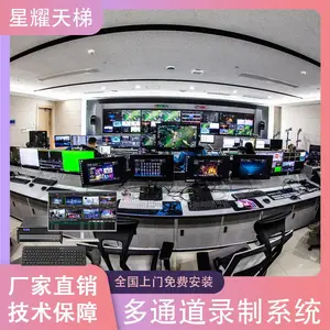 通道高清录制系统高清会议录制录播多通道录制系统导播直播主机