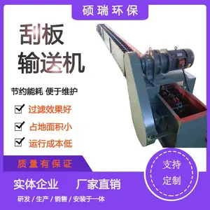 硕瑞环保 刮板运送机 FU型链条刮板拉链机 输送机
