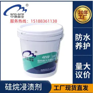 防水剂混凝土耐久性结构 混凝土防水防腐 硅烷浸渍剂 荷叶效应 异丁基三乙氧基 隐形防水衣