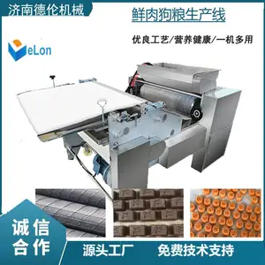 宠物冷压粮成型机 DL1000高蛋白冷压粮烘焙设备 自动冷压粮生产线