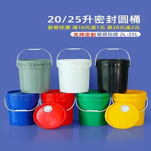 食品级塑料圆桶商用火锅底料麻辣酱料包装桶20/25L升公斤kg密封桶