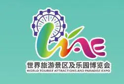 2024第六届世界旅游景区装备及乐园博览会