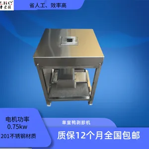 С��Ѽ��ȥƤ�� ����Ѽ���ӻ� ȫ�����ʲ����Ѽθȥ��Ƥ�豸