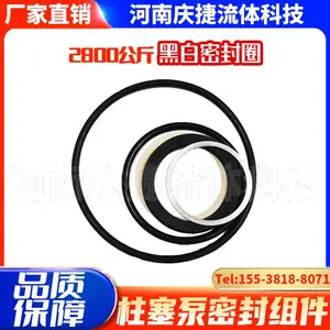 2800公斤超高压清洗柱塞泵密封组件/黑白密封圈旋转喷头密封圈