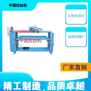 不锈钢手工水槽加工设备 平面拉丝机 纹路细腻均匀 水槽拉丝设备供应