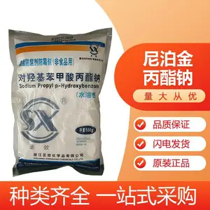 对羟基苯甲酸丙酯钠 尼泊金丙酯钠 圣效 高含量食品添加剂