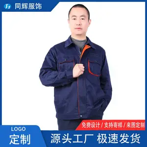 春秋双层男式长袖建筑电子煤矿工厂劳保服外套 定制工装工作服上衣