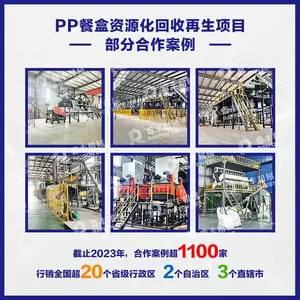 奶茶杯清洗加工设备 废旧餐盒高温热洗机器 PP餐盒破碎清洗线