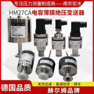 德国汉姆HM27CA金属电容薄膜真空计规管绝压真空压力变送器