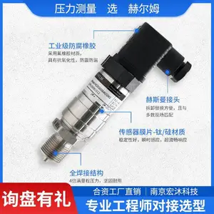 德国汉姆HE28油气液4-20mA/0-5V/0-10V/0.5-4.5V蓝宝石压力传感器