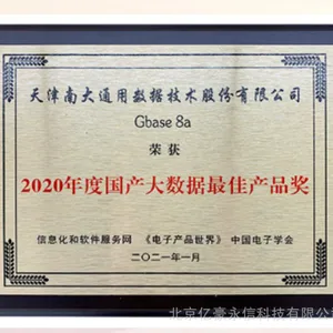 �ϴ�ͨ�ð�ȫ���ݿ����ϵͳ gbase 8s -�ں�����
