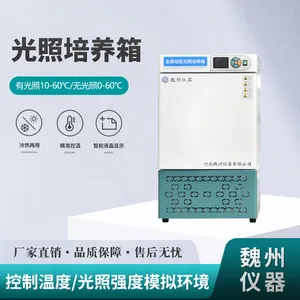 立式光照培养箱动植物冷热两用模拟自然气候无氟制冷实验室魏州仪器国产