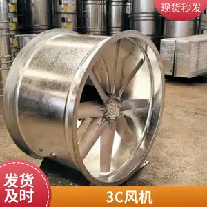 源头工厂 3C认证轴流式消防排烟风机 交货及时 低噪音耐高温