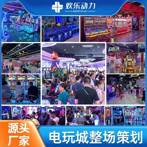 电玩城娱乐游戏设备大型机器动漫城投币推礼品机游艺儿童乐园游戏
