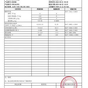 燕山三元聚丙烯B5008M B5008发泡类