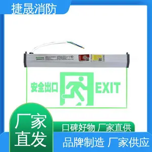 东君 单向楼层标志疏散指示灯牌 质保三年 持久耐用 亚克力面罩