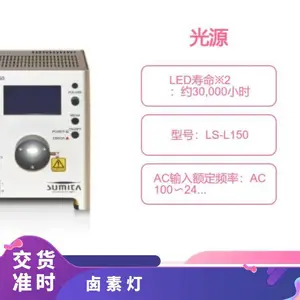 �ձ�SUMITA LED��ԴLS-L150 �൱��150W±�صƼ���