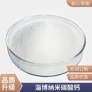 澳凯8500目CaCO?纳米碳酸钙适用于橡胶行业支持拿样