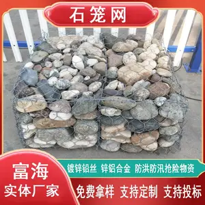 合金钢丝石笼网 水利笼网箱 绿化河道 防汛物资采购中心