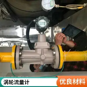凯帝仪表 温压补偿 远传流量计 实时监控 涡轮可定制非尺寸产品