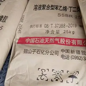 独山子溶液苯乙烯橡胶RC2557-S RC2564-S