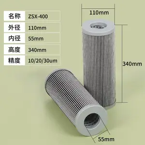 LXZS过滤器滤芯ZSX-400