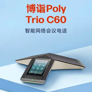 宝利通POLYTrioC60 八爪鱼视频会议电话 6.1米拾音 适用60平会议室
