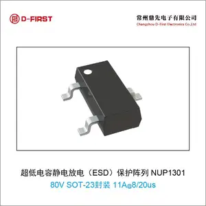 NUP1301,NUP1301U�͵��ݾ������ӿ����(TVS/ESD) 80V�ܿ�����С�źŸ��ٿ���Ӧ��