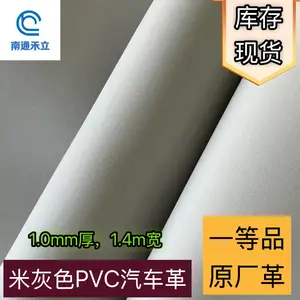 米灰色PVC汽车革库存,细纹 一等品原厂革,现货。