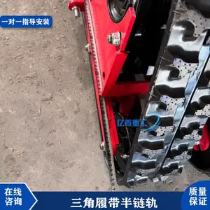 小手扶拖拉机偏坡地打滑选用亿首重工橡胶半履带