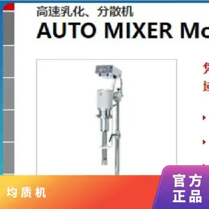 �ձ�Primix �����黯����ɢ�� AUTO MIXER Model 20���ʻ�