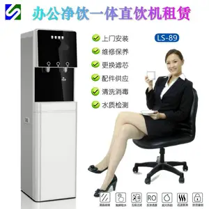 新款89型商务直饮机 RO反渗透 智能大屏 13升热胆 1350W 可供50人