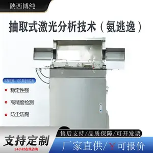 博纯抽取式激光氨逃逸分析仪 电厂 SCR 脱硝氨气在线监测装置 可定制