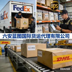 冻干粉国际快递出口代理 溶媒液国际快递出口代理 UPS FEDEX托运