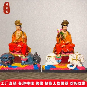 四大菩萨神像制作1.7米坐兽文殊普贤菩萨树脂玻璃钢彩绘佛像摆件