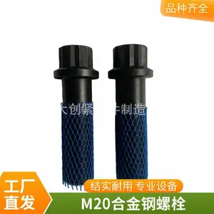 化工阀门配套十二角法兰螺栓 35CrMo 10.9级 M14 支持小批量定制