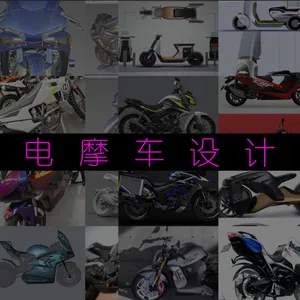摩托/电摩/电动车/ebike/自行车/改装/设计