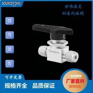 进口球阀 世伟洛克 SS-45TS8 不锈钢 1 件式 40 系列球阀卡套管接头,活载
