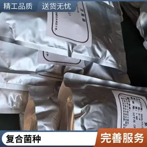 耐高盐好氧菌种复合菌种 用于化工废水含盐废水处理 厂家直供