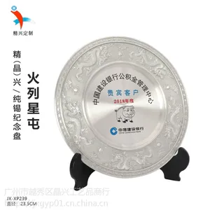 ***纯锡纪念奖盘 中国龙文纪念品 活动比赛纪念盘订制