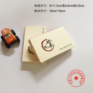 维达广告纸巾定做,8片装盒装纸定做,餐巾纸定做,荷包纸定做 免费设计