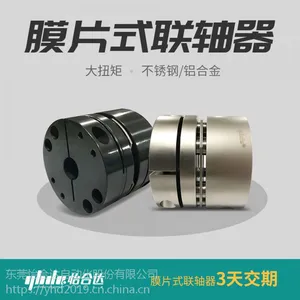 膜片联轴器 高刚性 碳钢/铝合金材质 单膜片/双膜片 螺钉夹紧型