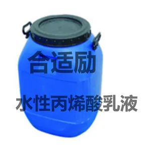 合适励快干型水性压敏胶乳液报价-盘锦易立凯泰新材料