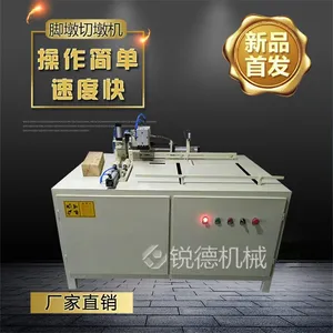 锐德脚墩切墩机木托盘脚墩切墩机全自动胶合板切墩机厂家直销