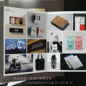 杰座广告设计宣传小册子折页印刷设计企业宣传画海报产品图册宣传单设计印刷