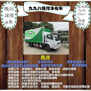 固液分离吸污车 固液分离车粪便处理吸粪车