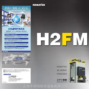 С�ɳ崲�߸��Խ��������ŷ�ѹ����Ӧ�Ժ��ӹ���H2FMϵ�в�Ʒ