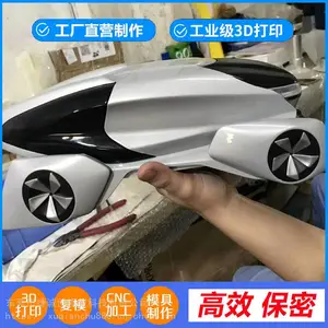 南京汽车建模手板设计加工 平衡车模型设计 园区展品设计加工